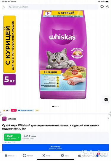 Корм для стерилизованных кошек вискас 2 упаковки