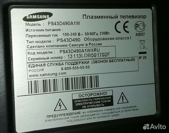 Samsung 43 дюйма