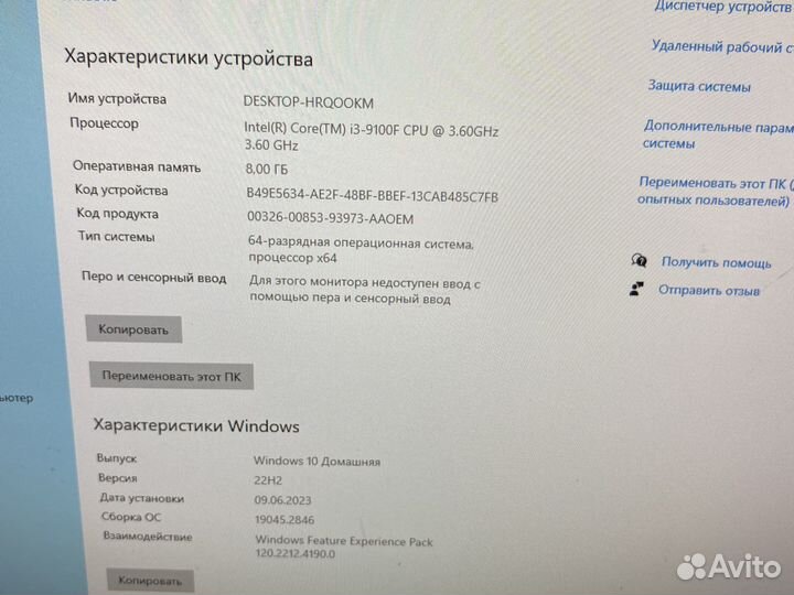 Компьютер в сборе