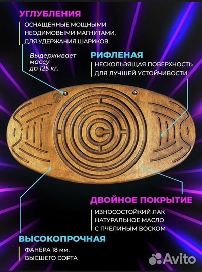 Баланс борд с лабиринтом (балансировочная доска)