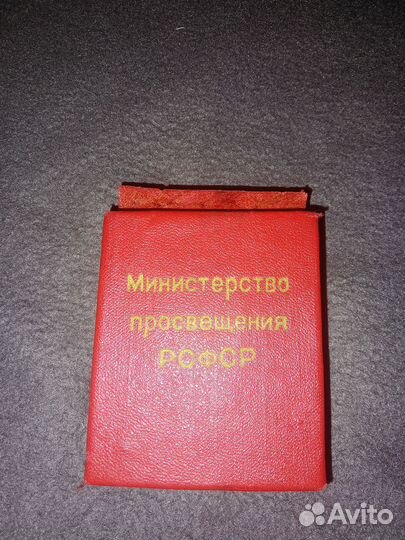 Школьные медали СССР