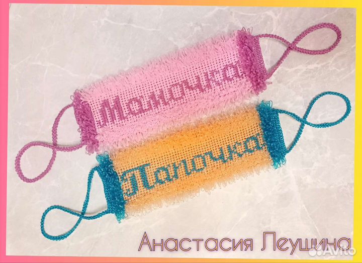 Мочалка набор