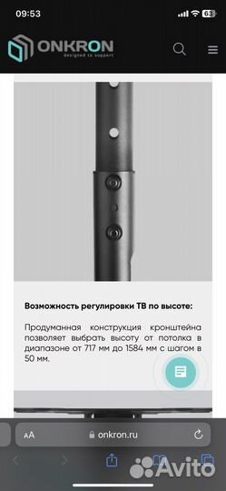 Кронштейн для телевизора(потолочный)
