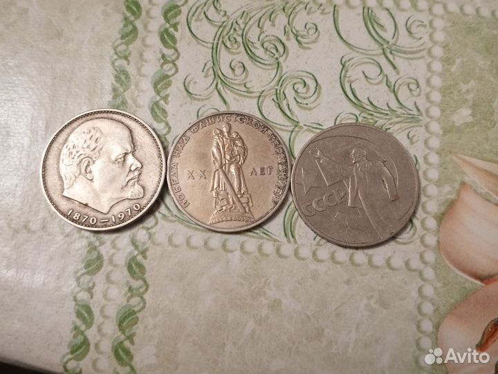Юбилейные монеты СССР