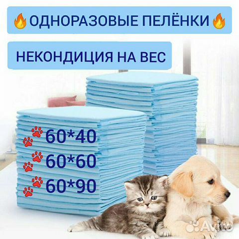 Пеленки одноразовые