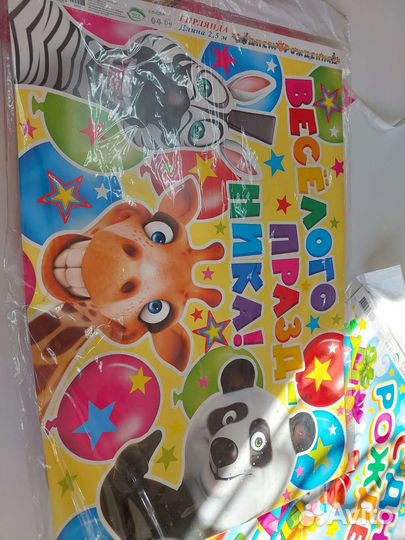 Гирлянда с днем рождения