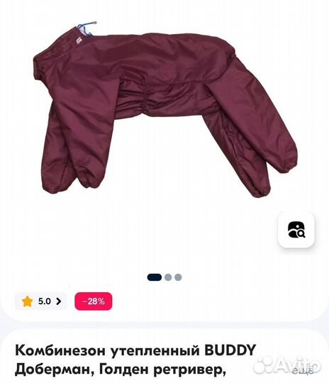 Комбинезон для собак