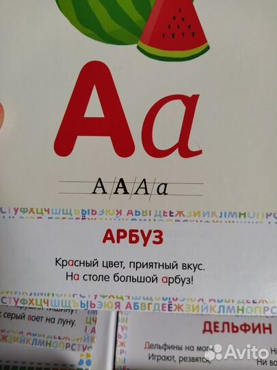 Умный алфавит clever