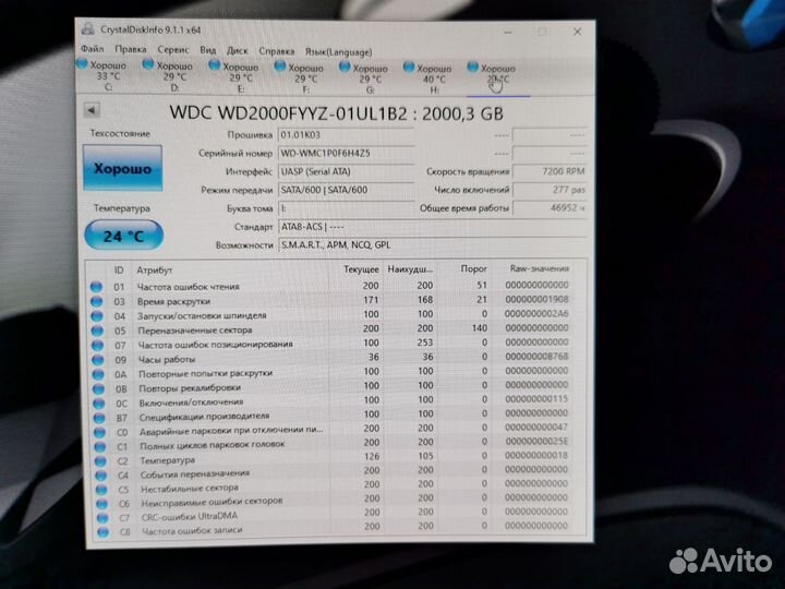 Жесткий диск WD 2 тб