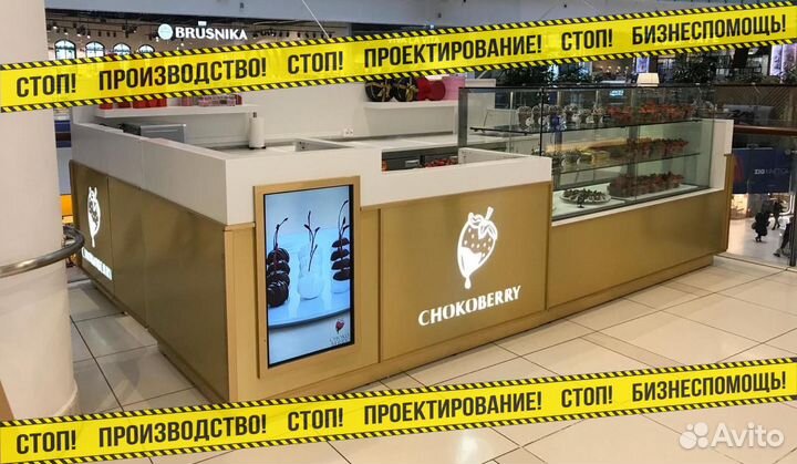 Мебель для магазина Торговый островок Ресепшен