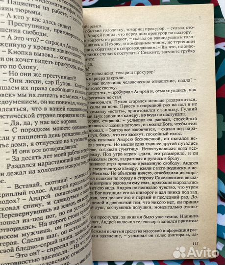 Шакалы (1992) / Александр Сташков