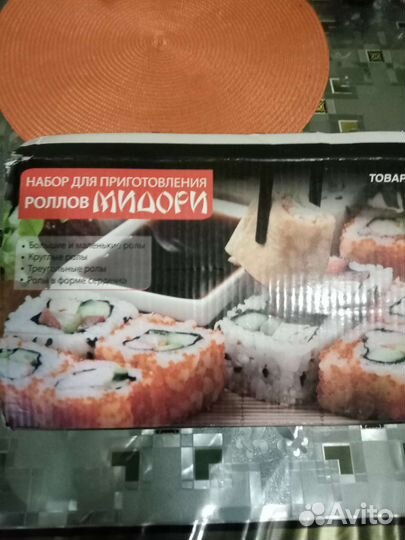 Набор для роллов