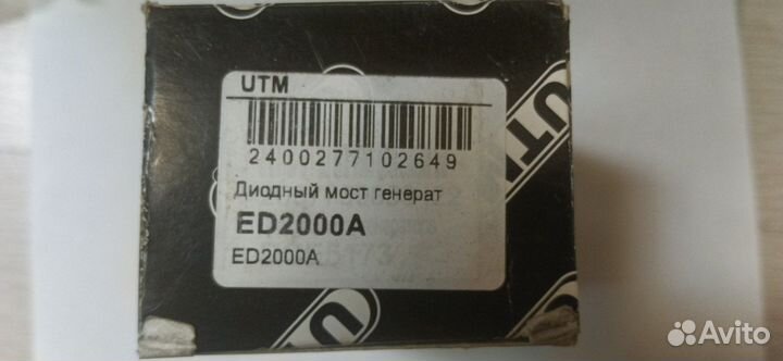 Диодный мост генератора Denso на Opel Vectra B