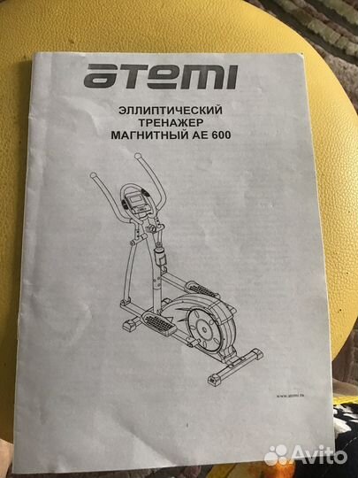 Эллиптический тренажер электромагнитный