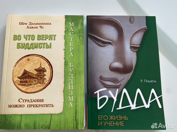 Книги буддизм, дао, медитации