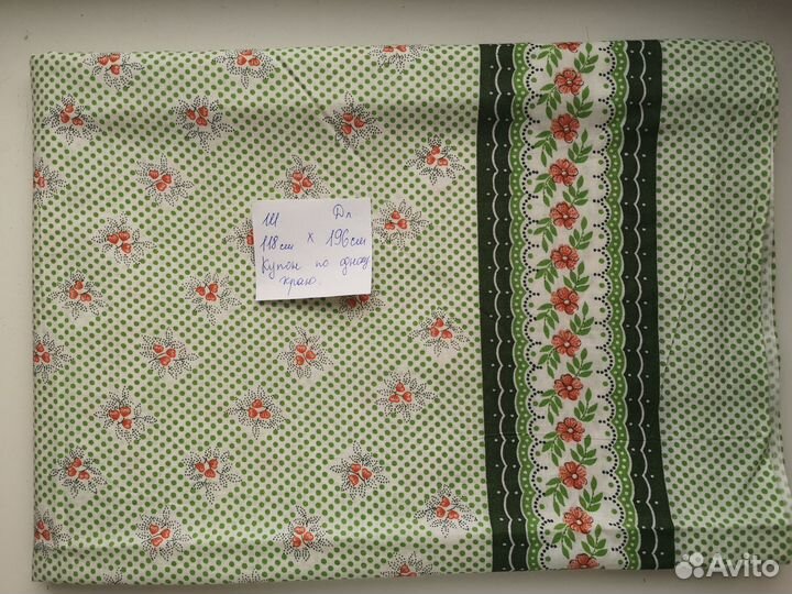 Отрез ткани (СССР и прочее)