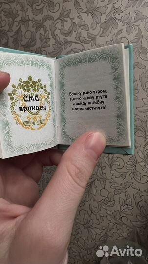 Мини-книга смс про любовь
