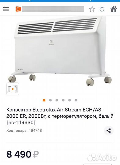 Конвектор electrolux