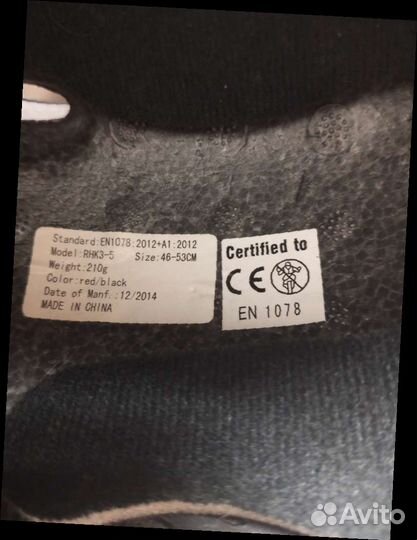 Шлем детский