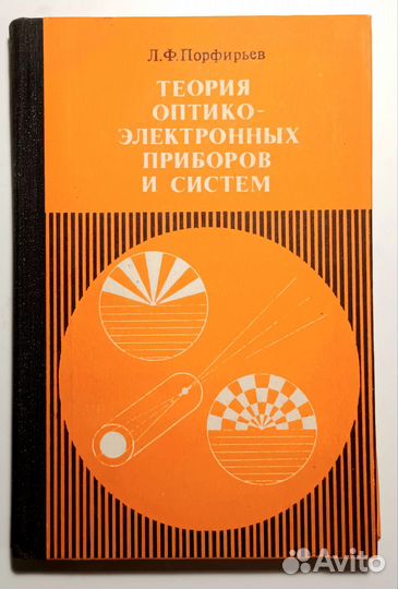Книги по радиотехнике и электронике