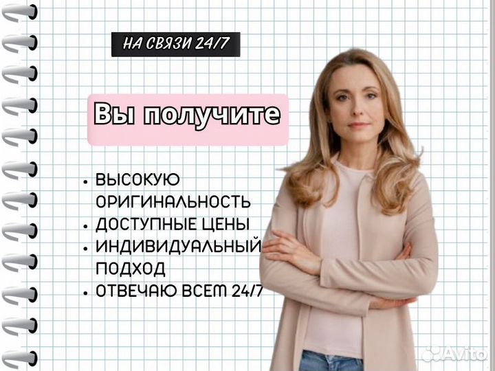 ВКР, Курсовые, Дипломные, Рефераты, доклады