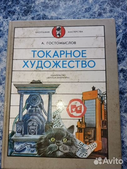 Книги по резбе по дереву и производству мебели