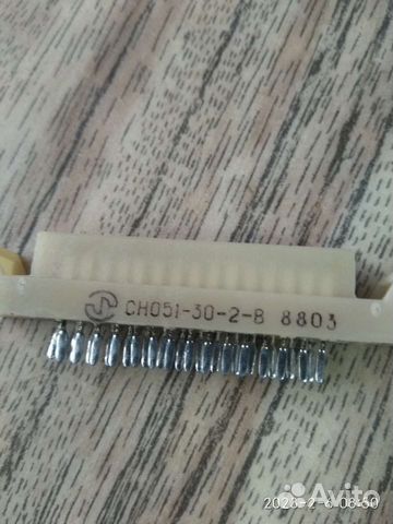 Разьем сно 51-30