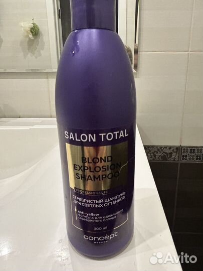 Concept шампуньот желтизны новый