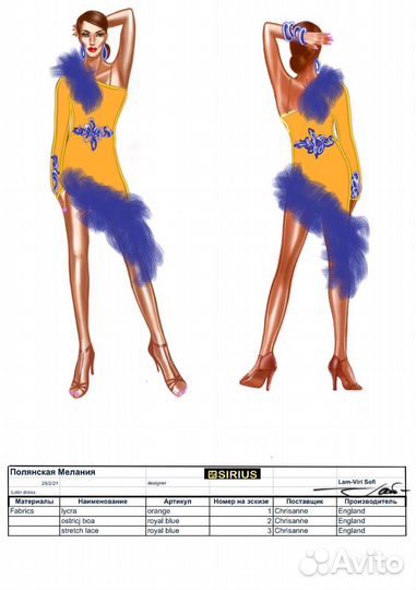 Бальное платье латина Ю-1, рост 160-170 см