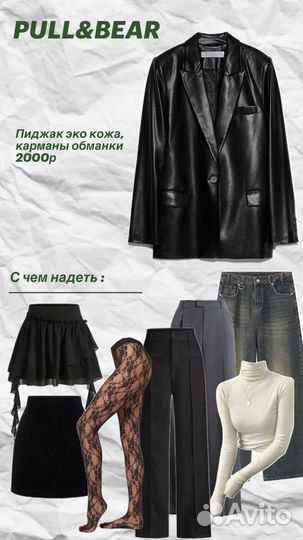 Пиджак кожаный