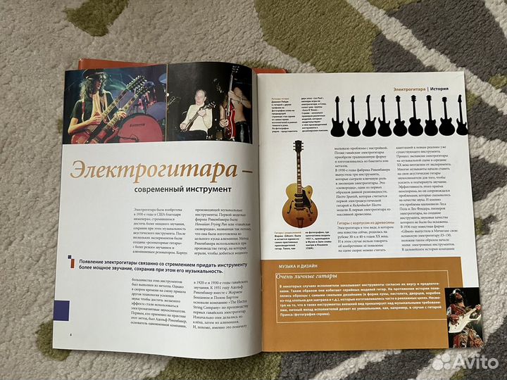 Журнал Музыкальные инструменты