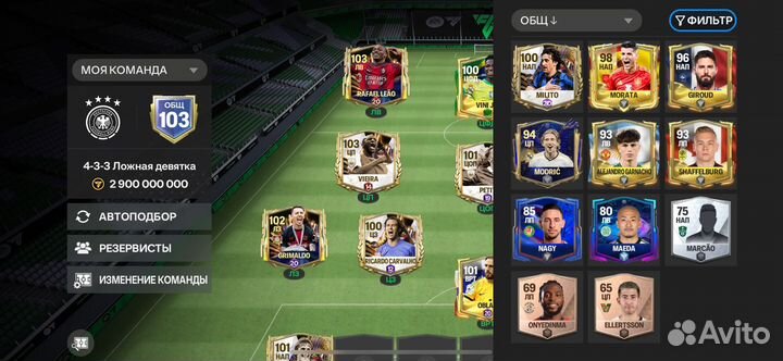 Состав Fc mobile 103 ovr