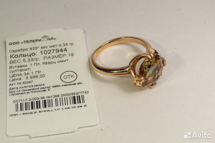 Роскошное кольцо сереб.с Пл. Кварцем им. Султанита