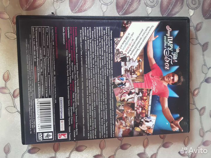 Индийский фильм 