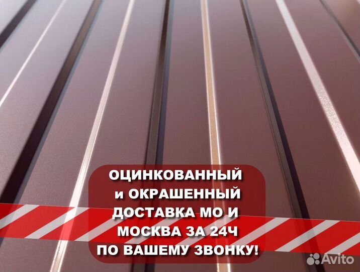 Профлист лист ГОСТ доставка