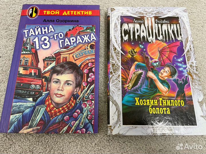 Детские книги СССР в твер.переплете и современные