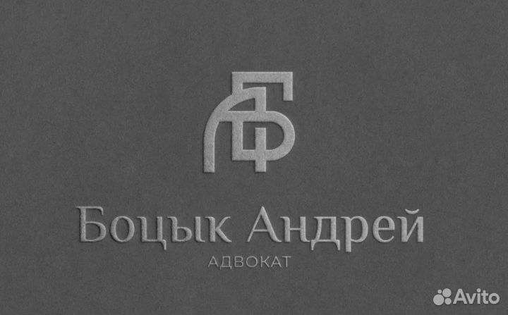 Адвокат / Юрист / Крым