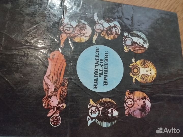 Книга путь астрономии