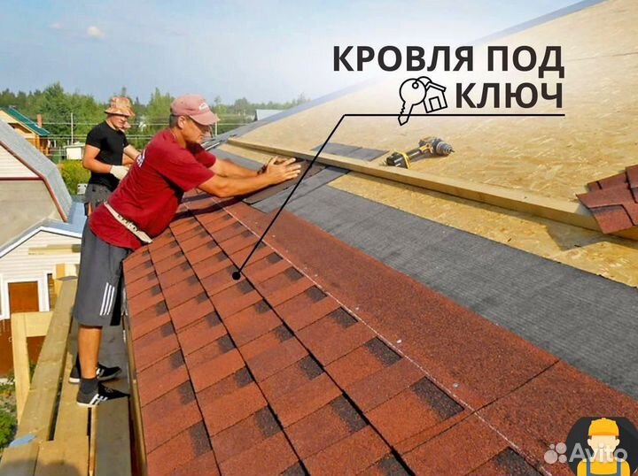Кровельные работы / бригада строителей