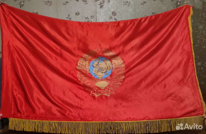 Знамя СССР шелковое с бахромой