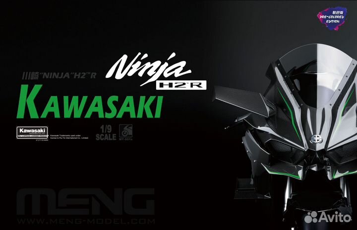 MT-001s Kawasaki Ninja H2R (Pre-colored Edition)