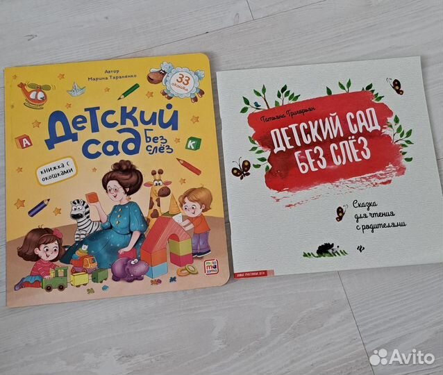 Книги детские