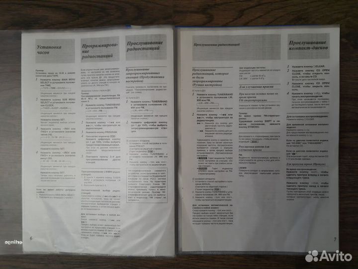 Копия инструкции на panasonic RX DT 75