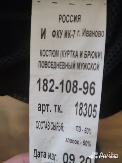 Повседневная форма фссп (куртка + брюки)