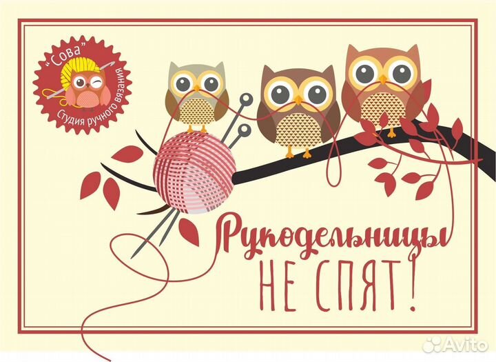 Продавец-консультант в отдел пряжи и рукоделия