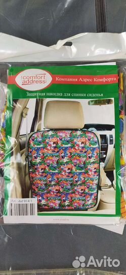 Детская накидка для спинки сиденья
