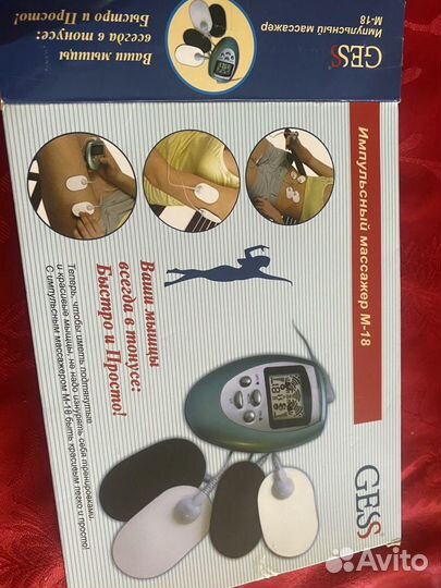 Импульсный массажер