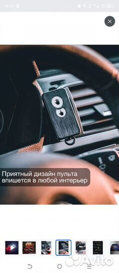 Световой сигнал для авто