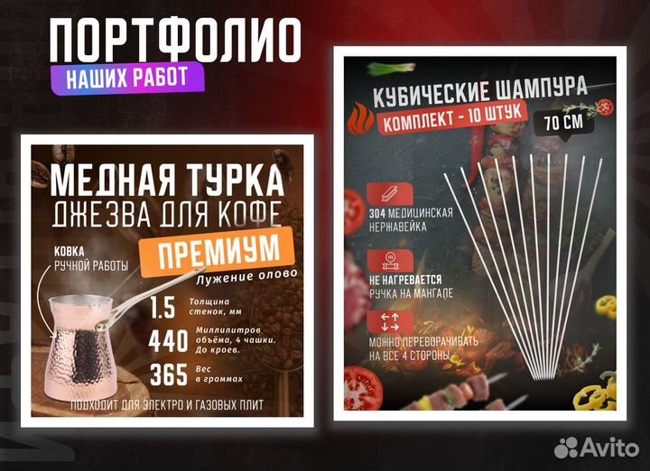 Инфографика для маркетплейсов, дизайн wb и озон