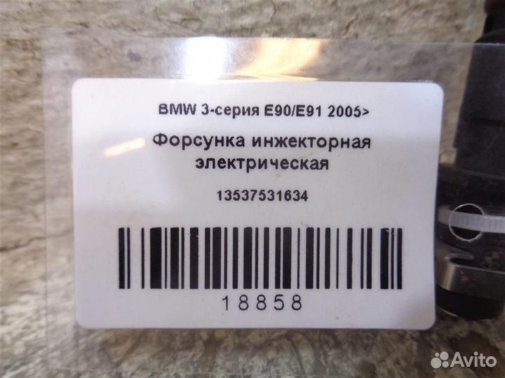 Форсунка инжекторная электрическая BMW 3-серия E9